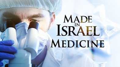 больницы израиля